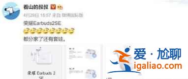 榮耀EarBuds2SE售價是多少？