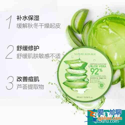 用蘆薈擦臉過敏怎么辦 為什么蘆薈膠涂在臉上辣辣的？