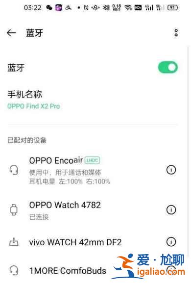OPPOEncoAir來電怎么接聽？