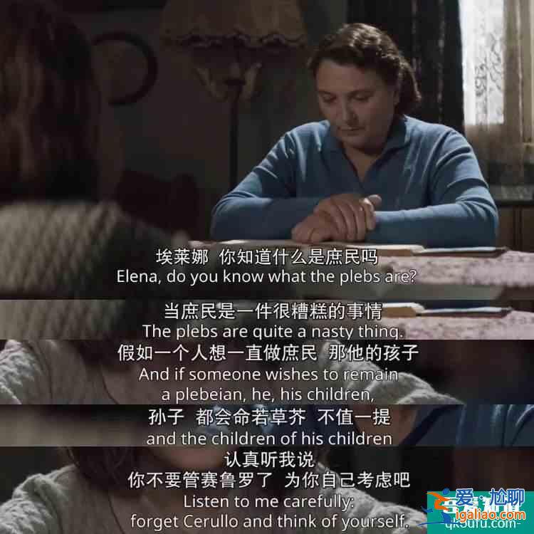 《我的天才女友》用真實寫照來展現丑陋人性？