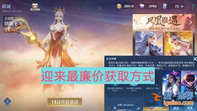 王者榮耀鳳凰稚遇頭像框怎么獲得？鳳凰稚遇頭像框獲取方法？