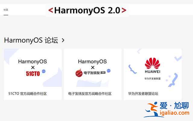 鴻蒙os2.0系統怎么升級？