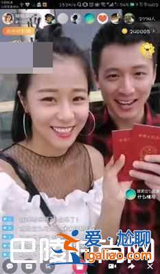 打賞主播七萬(wàn)被棄 又有女主播一天內(nèi)閃嫁網(wǎng)友領(lǐng)證？