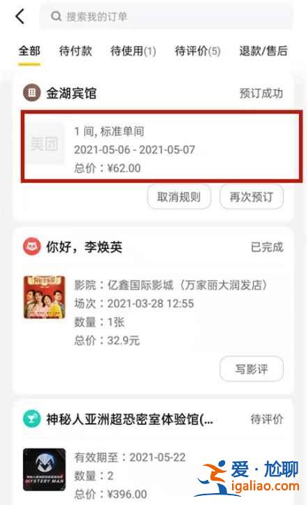 美團(tuán)怎么退房？
