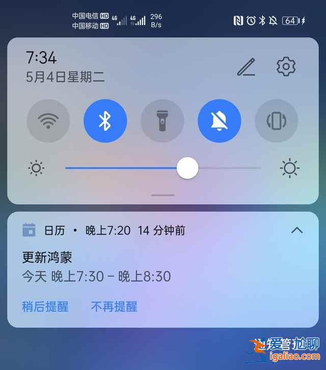 鴻蒙os2.0系統怎么升級？