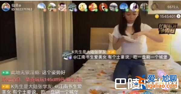打賞主播七萬(wàn)被棄 又有女主播一天內(nèi)閃嫁網(wǎng)友領(lǐng)證？