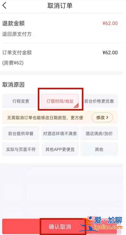 美團(tuán)怎么退房？