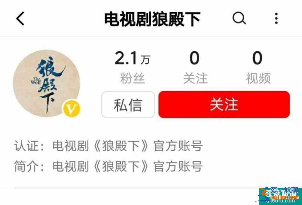 《狼殿下》推遲到8月中旬播出，劇組可能在爭(zhēng)取上星，有驚喜喲？