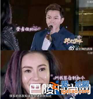 張柏芝自曝被欺負(fù)18年 男友曝光被催結(jié)婚？
