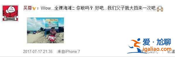 吳尊全裸海灘度假秀肌肉 老婆林麗瑩近照曝光長相甜美？