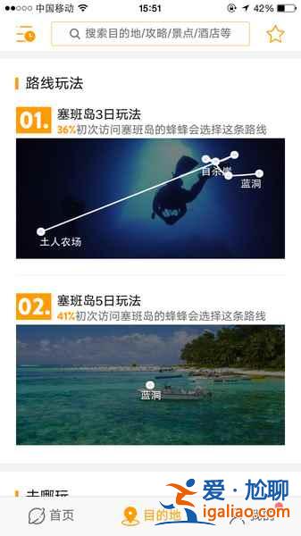 塞班島在哪個國家，塞班島地理位置？