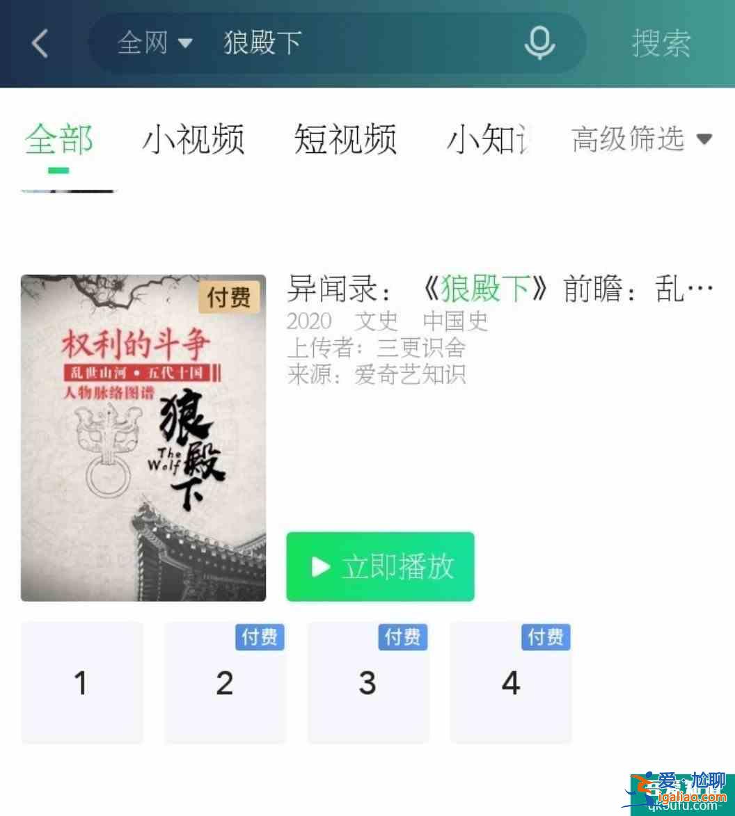 《狼殿下》推遲到8月中旬播出，劇組可能在爭(zhēng)取上星，有驚喜喲？