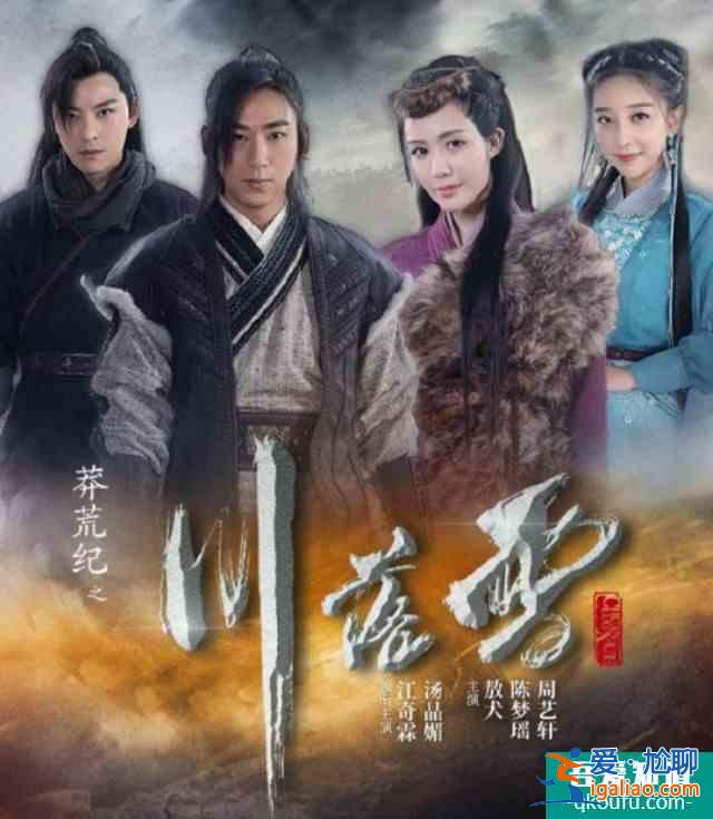 《莽荒紀(jì)》番外篇《莽荒紀(jì)之川落雪》定檔？