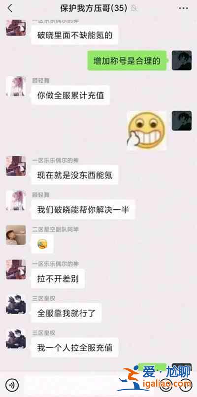 奧奇傳說圓桌會議怎么回事？圓桌會議事件始末說明？