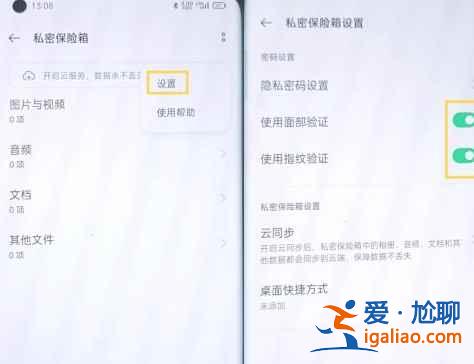 oppok9隱私空間在哪？