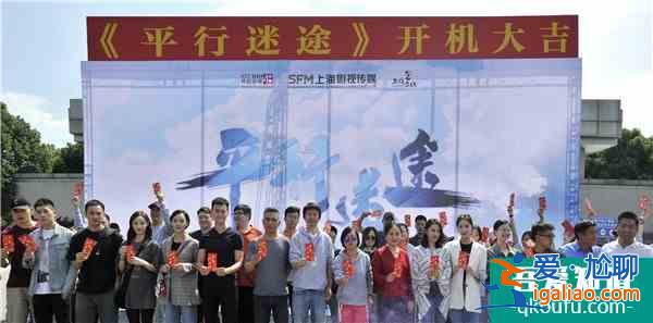 解鎖懸疑新劇種“偵愛劇”《平行迷途》？