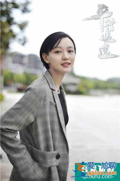 解鎖懸疑新劇種“偵愛劇”《平行迷途》？