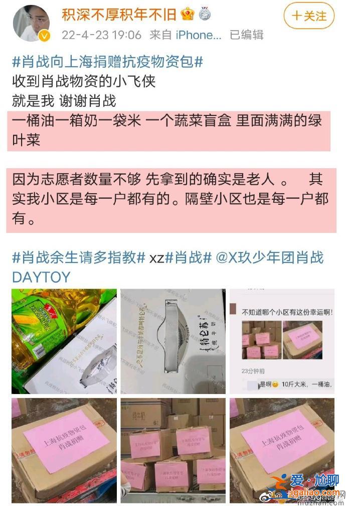 不愧是肖戰！肖戰捐贈50萬元支持上海防疫工作