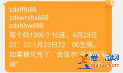 航海王熱血航線小團團兌換碼大全，小團團80連抽福利碼匯總？