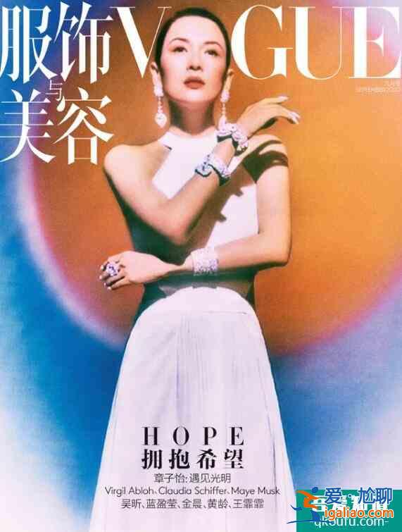 曝章子怡半小時出場費上億 眾活動方都很樂意邀請她？
