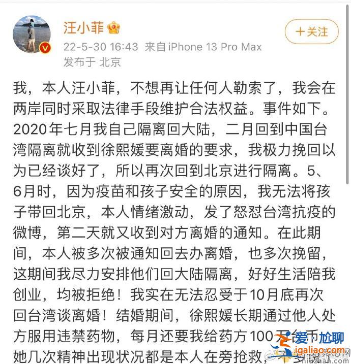 汪小菲爆料大S使用違禁藥是怎么回事？大S媽回應