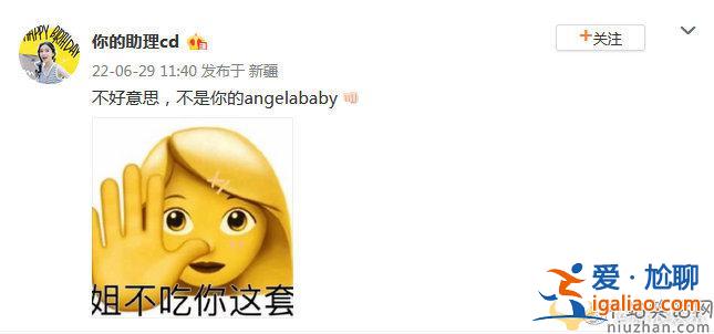 MC熱狗登上熱搜!因歌詞被指不尊重鄧紫棋和Angelababy? MC熱狗登上熱搜!因歌詞被指不尊重鄧紫棋和Angelababy?