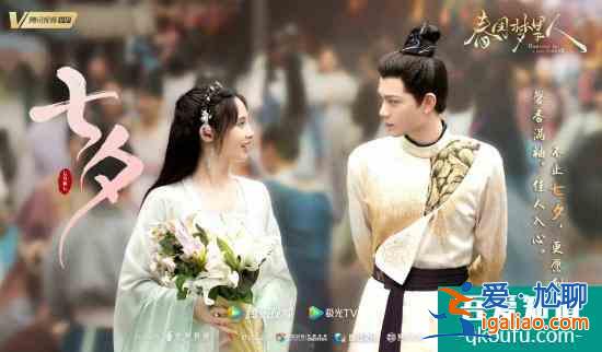 彭小苒《星河長明》定檔1130，《春閨夢里人》獲發行許可證？