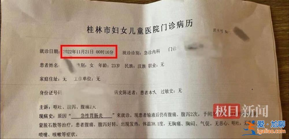 “醫生眼里無性別”當有制度保障？