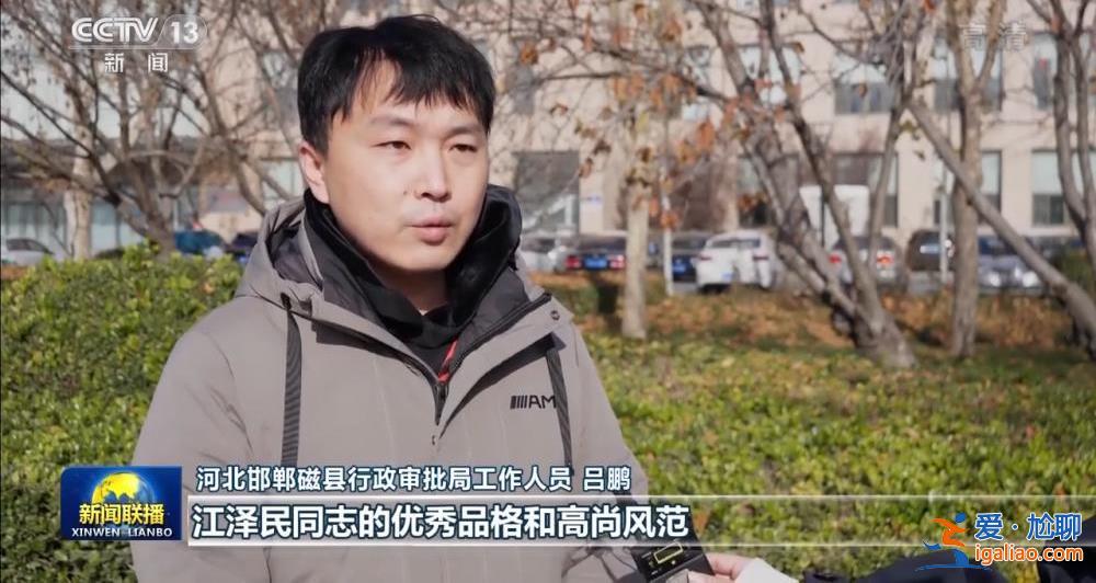 全國(guó)各地沉痛哀悼深切緬懷江澤民同志? 全國(guó)各地沉痛哀悼深切緬懷江澤民同志?