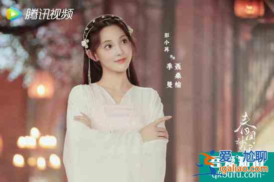 彭小苒《星河長明》定檔1130，《春閨夢里人》獲發行許可證？