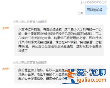小天才電話手表z6能用手電筒嗎？