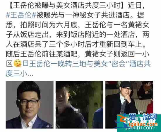 王岳倫與女子舉止親密 與辣妹壁咚疑接吻？
