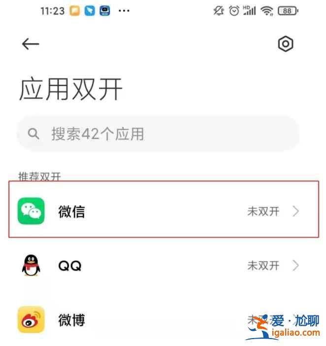 小米怎么微信分身？