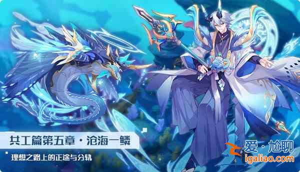 奧拉星手游5月14日更新了什么？來自未來活動開啟預告？