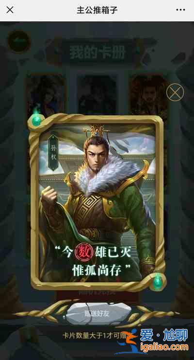三國殺推箱子激活碼大全 2021推箱子隱藏激活碼匯總分享？
