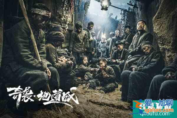 《奇襲·地道戰》優酷上線 勿忘山河泣血的抗戰歲月？