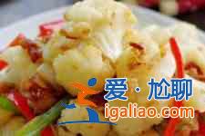 花菜的做法大全？