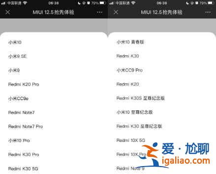 MIUI13內測在哪申請？