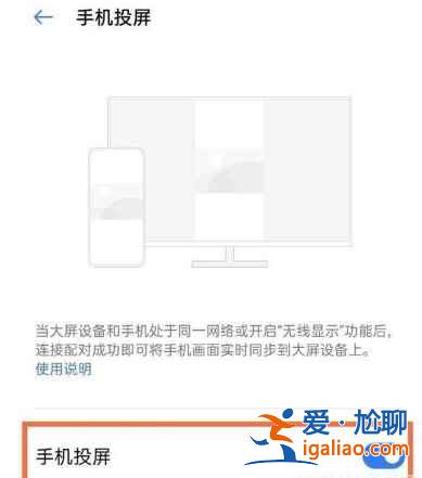 一加9pro投屏功能怎么打開？