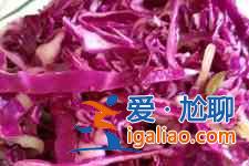 紫甘藍怎么涼拌？