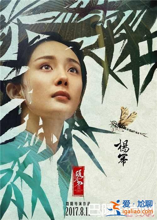 《繡春刀·修羅戰場》電影什么時候上映 《繡春刀·修羅戰場》張震楊冪怎么相愛相殺《繡春刀·修羅戰場》有？