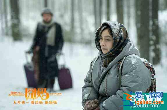電影《囧媽》：媽媽，你為啥就這么作？？
