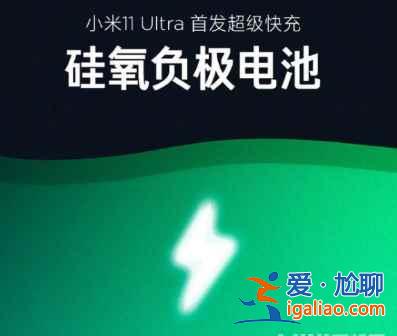 小米11ultra電池有多大？