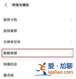 vivoS9e抬起亮屏怎么開啟？