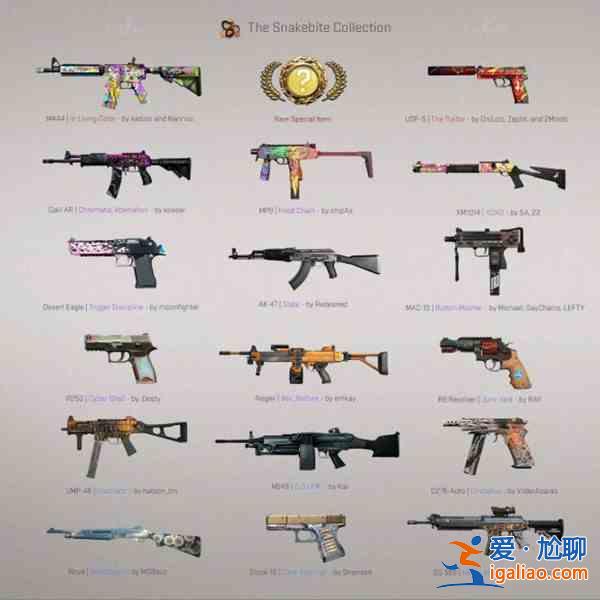 CSGO蛇咬武器箱皮膚大全 2021新武器箱蛇咬箱子皮膚全預覽？