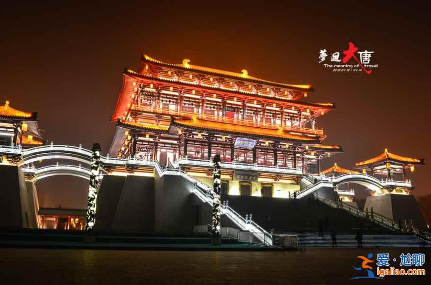 【西安晚上去哪玩】西安適合晚上玩的景點，西安哪些景點適合晚上玩？
