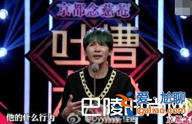 大學生來了嘉賓成員都有誰 大張偉北京被打原因曝光? 大學生來了嘉賓成員都有誰 大張偉北京被打原因曝光?