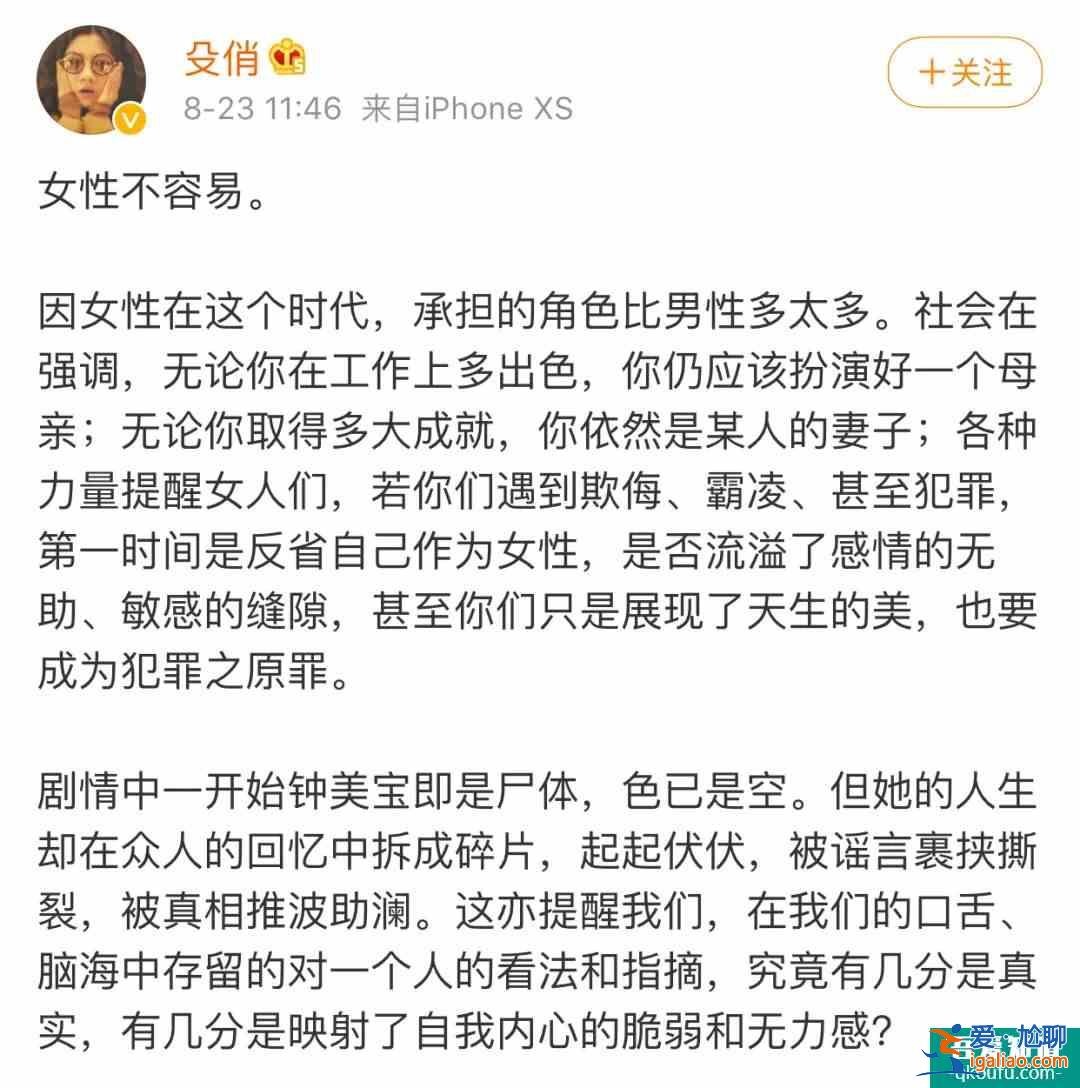 《摩天大樓》真敢拍：家暴、性侵、pua、性別偏見...？