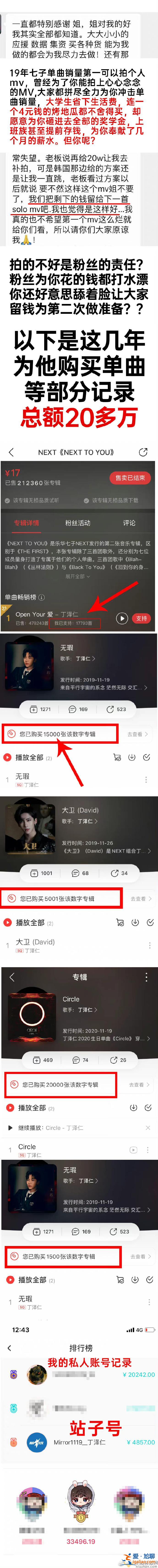 李權哲塌房是怎么回事？李權哲是誰？