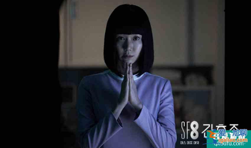 首部科幻韓劇《SF8》，8種即將面臨的未來，看完留下深深震撼？